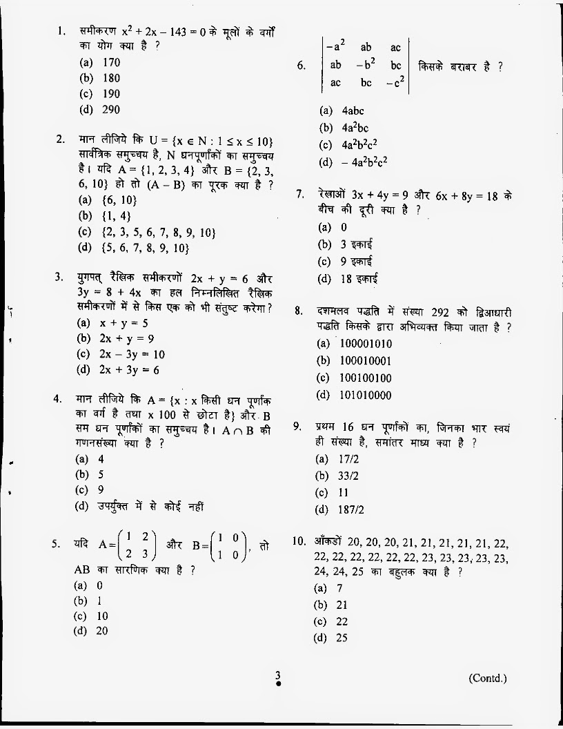 Nda Papers Pdf